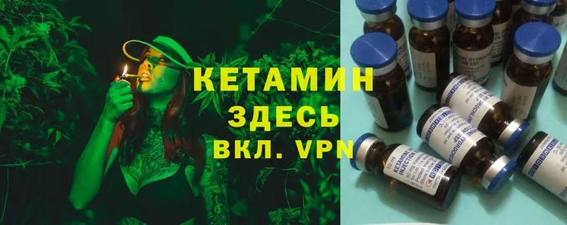 КЕТАМИН VHQ  это формула  Голицыно  как найти наркотики 